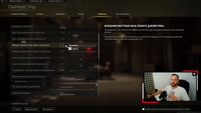 ПОДРОБНЫЕ НАСТРОЙКИ ГЕЙМПАДА для WARZONE Ч.2? смотреть онлайн