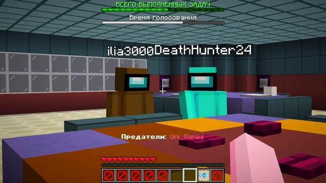 ? Я Обыграла ВСЕХ за Предателя! | МОНТАЖ | Among Us В Майнкрафт смотреть онлайн