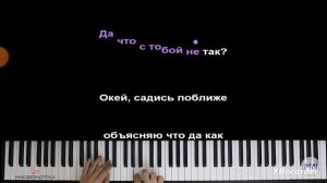 песня 13 карт не причёсывай меня игра на пианино @MnogoNotka