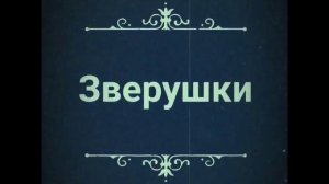 Мои пушистые детки)))