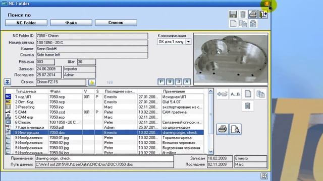 WinTool. Основное меню смотреть онлайн