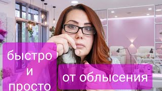 Просто и Быстро! Можно не смывать!Остановит Облысение! Зарастут Залысины и плеши на голове!