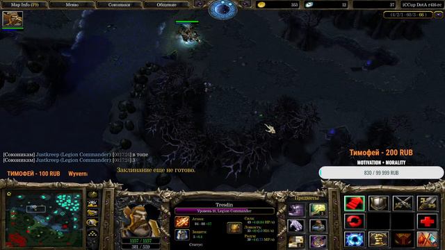 DotA 1 by #Justkeep DotA 1 iccup.com LIVE tb road 16k смотреть онлайн