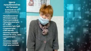 Отзыв пациента Центра пульмонологии