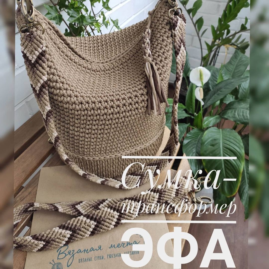 Анонс сумки-трансформер "ЭФА" смотреть онлайн