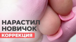 Жуткие СТУПЕНЬКИ | Наращивание другого мастера