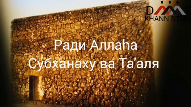 Просите прощение у Братьев и Сестёр в Исламе смотреть онлайн