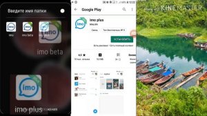 Як секрети Imo (имо), 3-то imo, шояд Шумо надонед