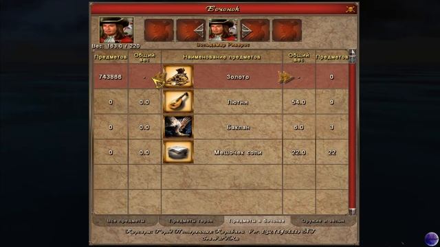 Корсары ГПК / СЕРИЯ 23 - ОХОТА НА КРЫСУ смотреть онлайн