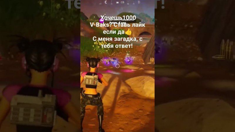 #Fortnite #xbox #xboxseriesx анонс конкурса загадок! набираем лайки, принимает участие!