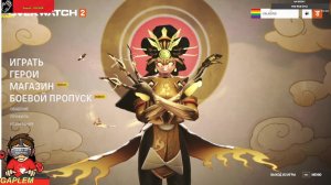 Overwatch часть 2