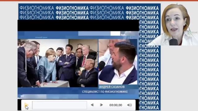 ФИЗИОГНОМИКА ЛИЦА, профайлинг. 3 день обучения