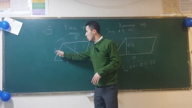Площадь прямоугольника, треугольника, параллелограмма и трапеции. смотреть онлайн