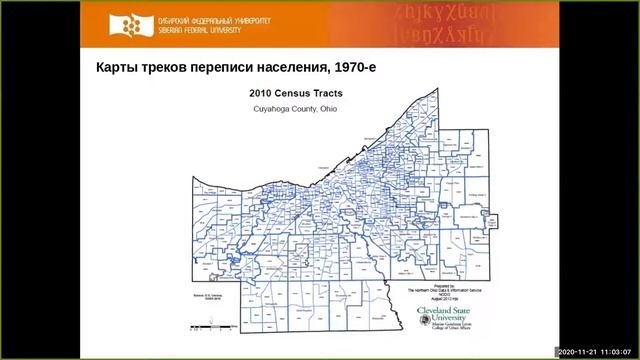 Лекция «Практическое применение геоинформационных систем». Часть 2.