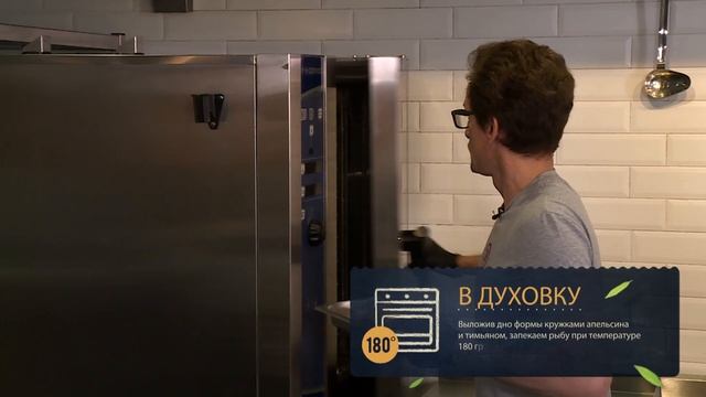 НОВОГОДНИЕ РЕЦЕПТЫ – ТАЙСКАЯ КУХНЯ: МОРСКОЙ ОКУНЬ В АПЕЛЬСИНОВОМ СОУСЕ
