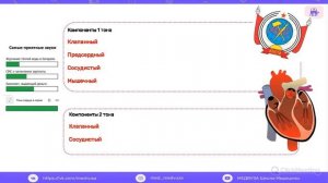 Аускультация сердца | Тоны сердца в норме | Пропедевтика внутренних болезней