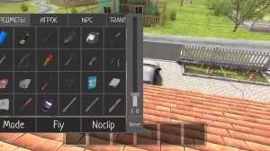 давай без читов попробуй