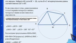 ОГЭ 2024 задание 25 вариант 19