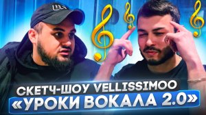 Скетч-шоу VELLISSIMOO «Уроки вокала 2.0»