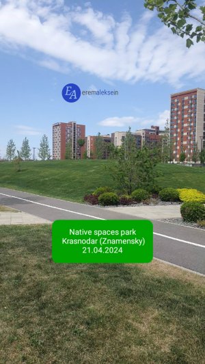 Native spaces park / Clip
(Парк Родные просторы / Ролик)