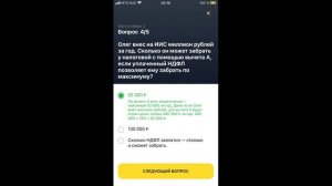 Тинькофф инвестиции 2022. 1 часть. Ответы. Учись за акции!  Сентябрь 2022 год.