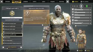 Покупаем Чары МУСПЕЛЬХЕЙМСКОЕ ОКО СИЛЫ и ИДЕАЛЬНОЕ КЛЕЙМО МИРА God of War 4 от 2022 выпуска 241