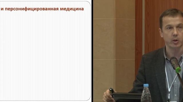 «Омиксные» технологии в исследовательской и практической медицине