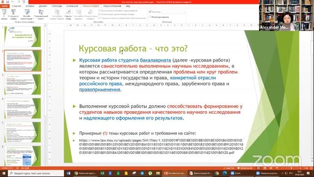 Написание курсовых и научных работ