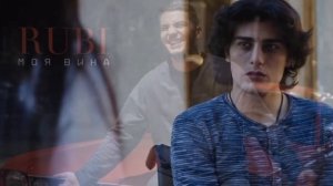 RUBI ~ моя вина ?