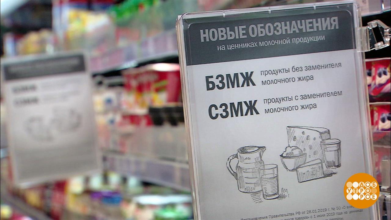 Продукция без. С заменителем молочного жира табличка. Продукты без заменителя молочного жира. Продукция без заменителя молочного жира табличка. Продукты БЗМЖ.