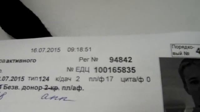 Опасный Типок стал на треть почетным донором Российской Федерации!!! смотреть онлайн