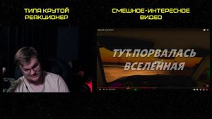 Реакция на 1337LikeR: Всратый Long Drive 6