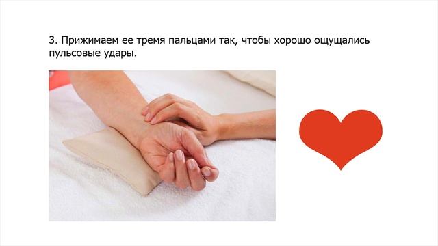 Как правильно мерить пульс фото Как Измерить Правильно Пульс Сердца. 10 секунд, 15 или 1 минута? - смотреть виде