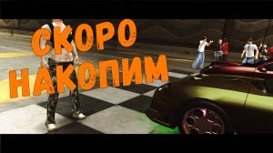 Скоро накопим || Need for Speed: Underground 2 - 28