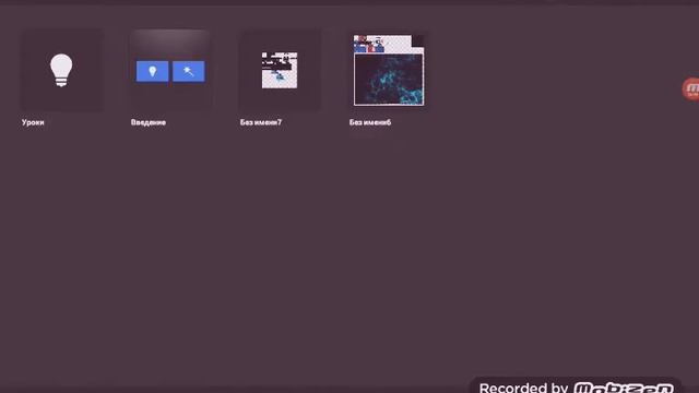 как правильно поставить хвост в маинкрафте пе 1.1.5 смотреть онлайн