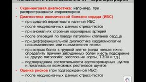 Компьютерная томография сердца или КТ-коронарография