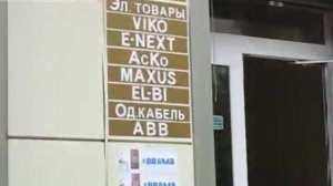 E NEXT в Одессе