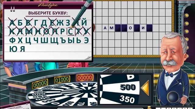 Поле чудес #1