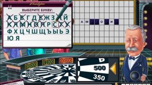 Поле чудес #1