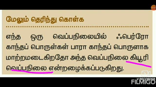 TNPSC/TRB POLYTECHNIC  STUDY MATERIAL-SCIENCE(PHYSICS)||Karkainidhutamil
