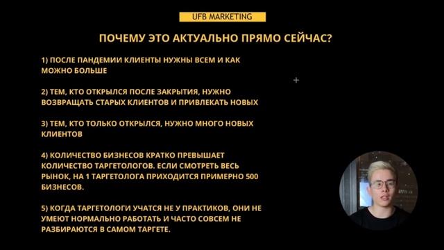 Обучение таргет(водный урок)