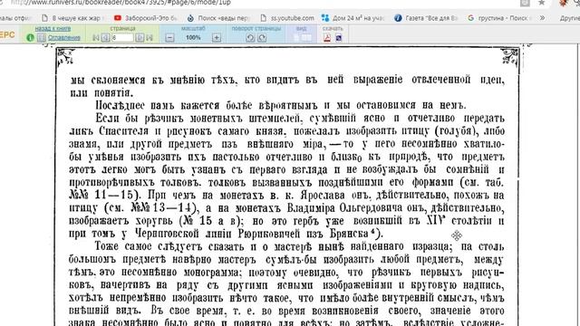 ХАЗАРСКАЯ ТАМГА ИЛИ ГЕРБ УКРАИНЫ смотреть онлайн