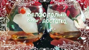 ПОЗДРАВЛЕНИЕ С ДНЕМ РОЖДЕНИЯ ПОДРУГЕ