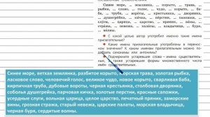 Задания наши проекты 2 для главы 1 - Русский язык 4 класс (Канакина, Горецкий) Часть 2