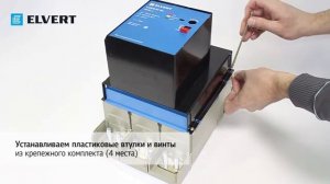 Установка электропривода на автоматический выключатель E2KR-16H ELVERT