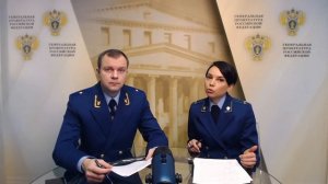 Поступить на службу в прокуратуру