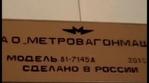 Вагоны метро 81-714/717.5А (15 Мая 2010 года)