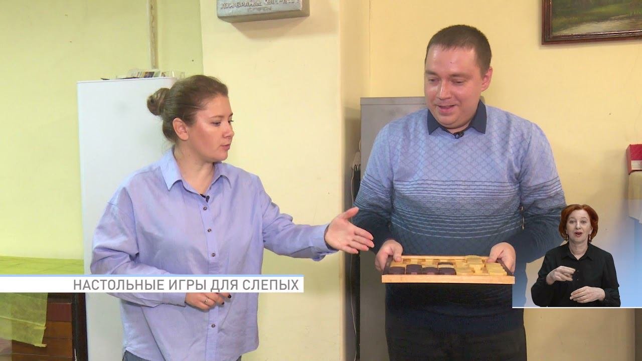 Игра вслепую 67 глава. Игра вслепую 67 глава