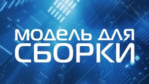 Бозон Хиггса 1 (Ярослав Веров)