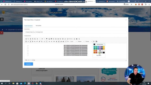 Главная страница. Как добавить текст? смотреть онлайн